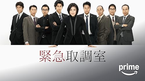 99.9-刑事専門弁護士 Amazon.co.jp: 99.9-刑事専門弁護士- THE MOVIEを観る | Prime Video